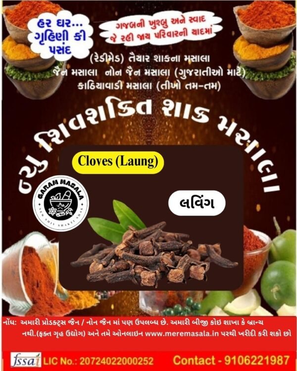 Cloves-Laving-Cloves Laving-NSSSM-02