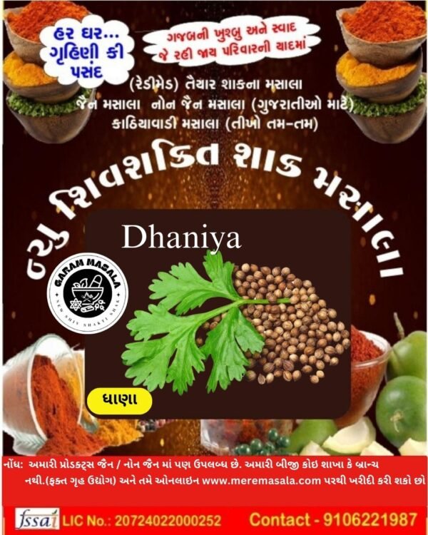 Dhaniya-Dhana-NSSSN-03