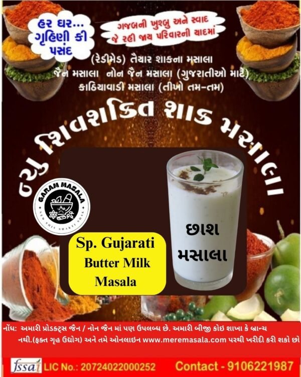 Gujarati Butter Milk Masala - Chaash-NSSSN-05