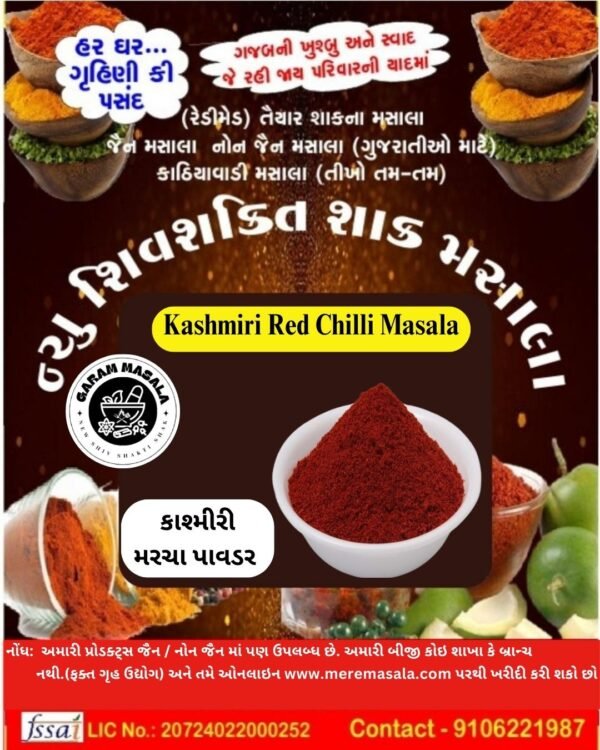 Kasmiri Red Chilli Masala Powder-NSSSM-07